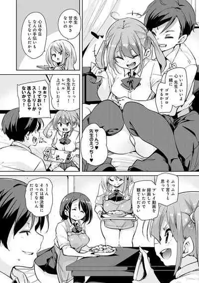 1 Pako 2 Pako 3 Pakori