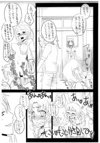 (C82) [Shinobi no Yakata (Iwama Yoshiki)] Isshoukenmei Harame Onnanoko (Smile Precure!)