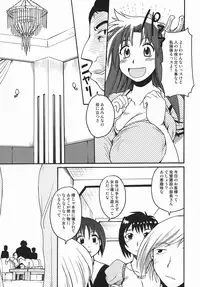 [Shimanto Youta] Chris Claus