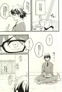 (SPARK10) [Sawamura Sanctuary (Noco)] LOOK ME! (Daiya no Ace)