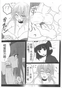 [Hitoriyou no Pot (Pokochin)] Ohrenschmerzen 2 [Chinese] [沒有漢化]