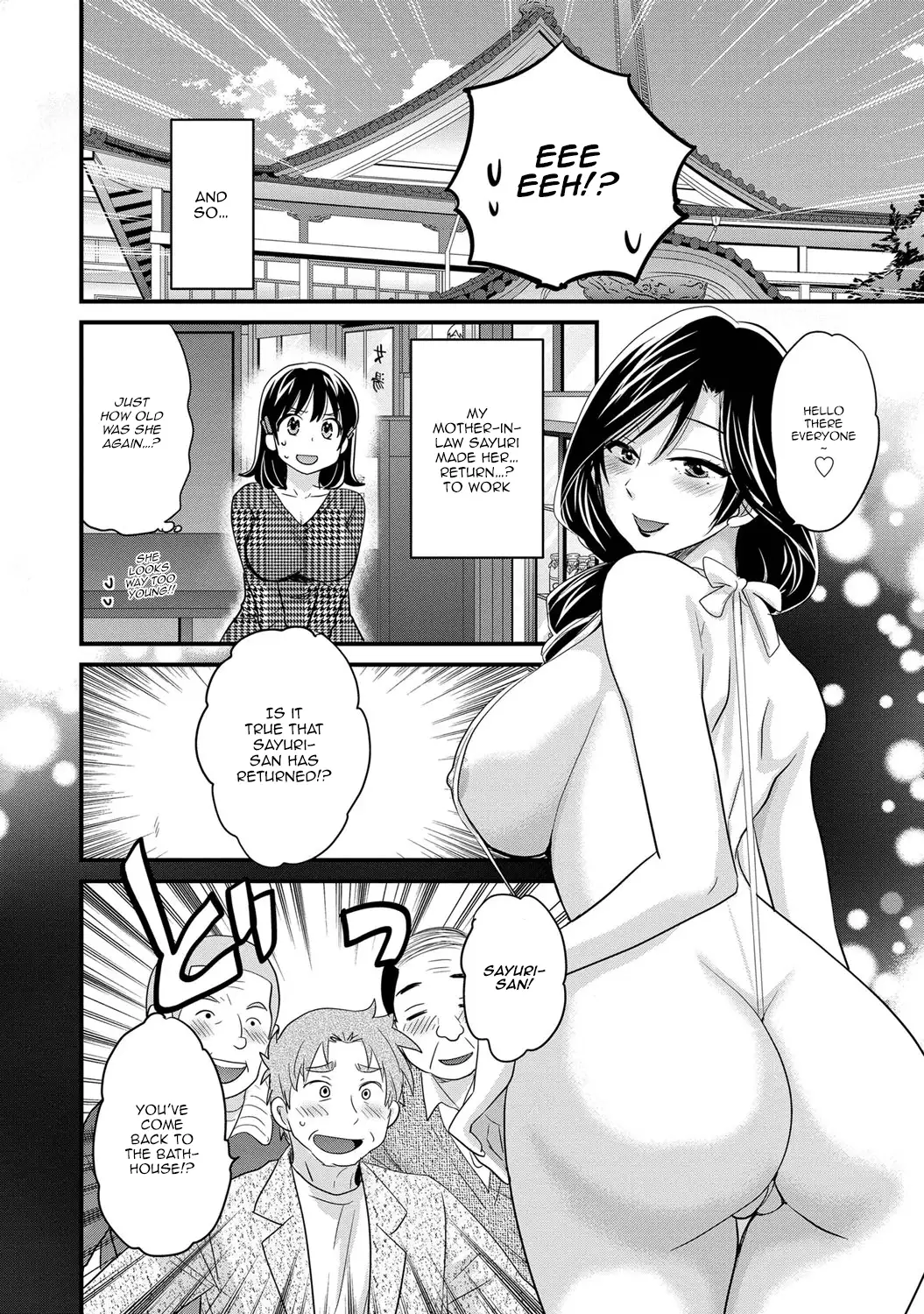 Niizuma Osenaka Nagashimasu Vol. 1 Ch 1-8
