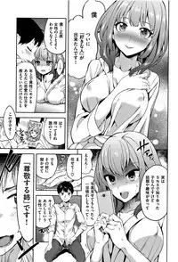 [Tamon Ketsuyuki] Zettai Kimi to Sex Suru kara.