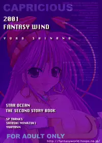 [Fantasy Wind (Shinano Yura)] Capricious (Star Ocean 2) [English] {Deja Vu}