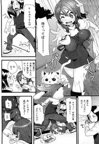 [Meme50] Chome Chome Otome | Girl is ready for XXX!