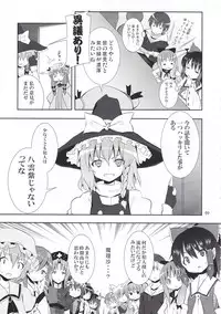 (C79) [Nounai Kanojo (Kishiri Toworu)] Kirisame Marisa no Yuuutsu (Touhou Project)