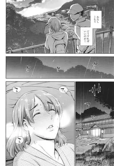 あなたの奥さん浮気してますよ