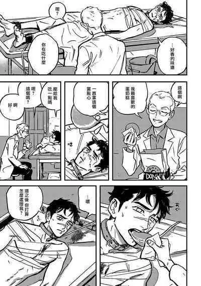 Sleeping Dead | 活死人 Ch. 1-3