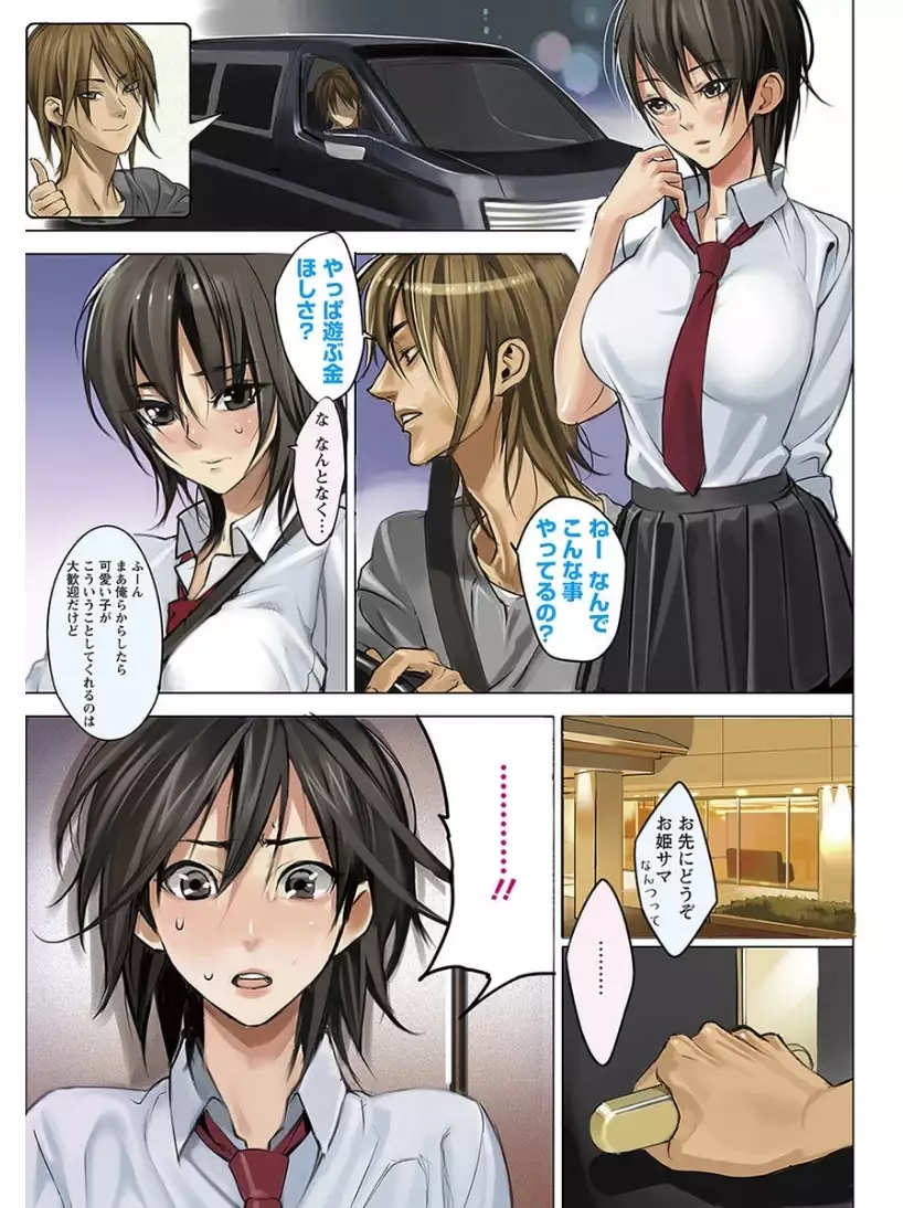 エンジェルクラブMEGA Vol.6