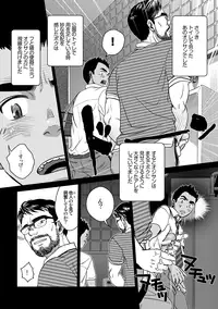 [Pagumiee (Kenta)] OMNIBUS R18+ [Digital]