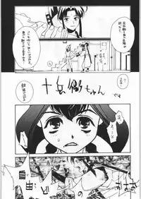 (C56) [Kisimenpai] Adma-one (Jubei-chan, To Heart)