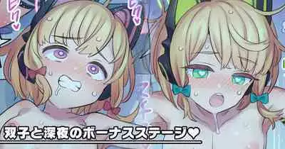 Futago to Shinya no Bonus Stage