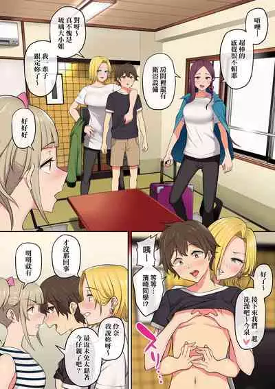 [のり伍郎] 今泉家似乎已經被辣妹們當成玩樂窩給徹底霸佔了A