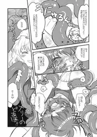 (CCOsaka75) [Shoujo Zukin (Hatomugi Munmun)] Shocktec Bang Bang (Touhou Project)