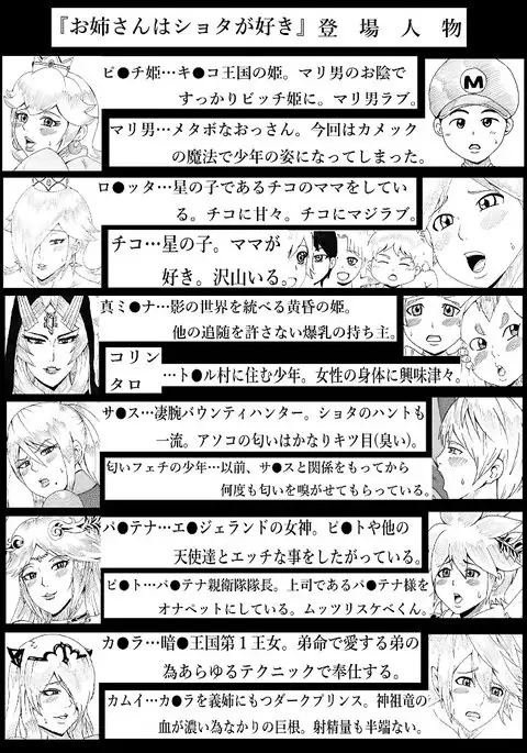 姉さんはショタが好き