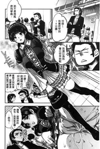 [Jakou Nezumi] Kanojo no Ijou na Hatsujou│彼女她異常的發情 [Chinese]