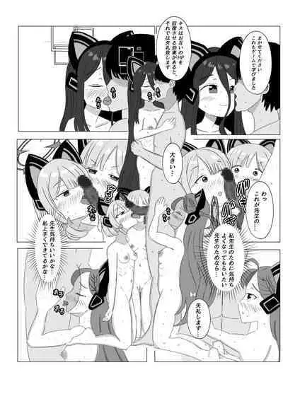 Watashi-tachi o Kaihatsu Shite Kudasai!!