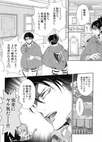 (SUPER24) [RIX (Mamiya)] Totsugeki!!! Ai no Shiro Sennyuu Sakusen (Shingeki no Kyojin)