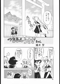 [Studio SKB (Various)] Gekkou 3 (Bishoujo Senshi Sailor Moon)