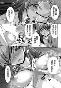 [Kakei Hidetaka] Kuchi Dome Ch.1-2 [Chinese]
