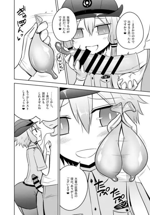 婦警ゆかりさんにされたい_