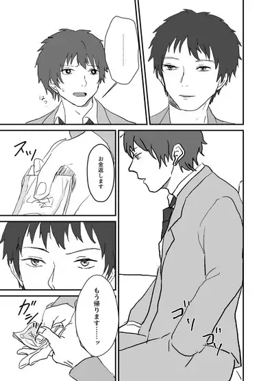 Densha no Naka no Hinichijou