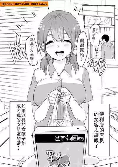 Dou Shiyou!! Bitch Nomi no Harem Tsukutchatta!!!! | 怎么办！我建起只有碧池的后宫了！