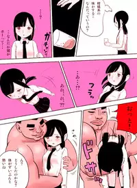 [Nuki Entertainment] ～罠ハメシリーズ2～ 超能力J○さくら 清楚で強い心を持ったJ○を薬漬けにしてハメちゃう!!