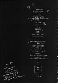 (C72) [Enuma Elish (Yukimi)] BLEACH ch (Bleach)