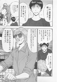 [Nagashima Chosuke] Jet Joushi 2