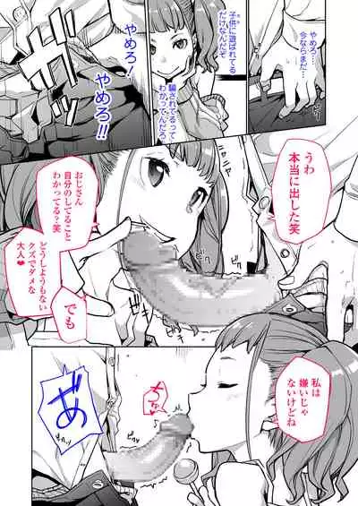 Mesugaki ga Arawareta!