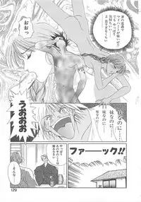 [Koishikawa Kei] California no guru guru