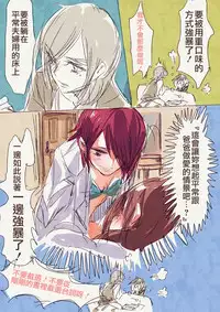 [TimaTima (Tima)] Haha 'Musume ga Boshi Soukan Mono no Erohon Kakushi Motteta......" [Chinese]