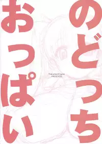 (C76) [The Latest Engine (Fujiyama Takashi)] Nodocchi Oppai (Saki)