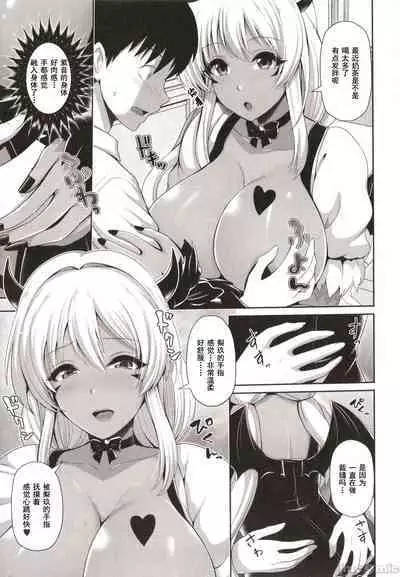 [Toba Yuga] Kuro Gal-chan wa Kimi dake o Miteru [Chinese]