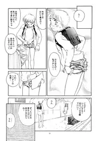 [Wougiya] 8 miles high Vol.5