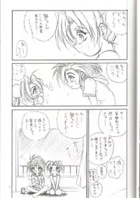 (C57) [RoriE-Do (Saeki Takao)] tWo With (Zanteihan) (Pretty Sammy)