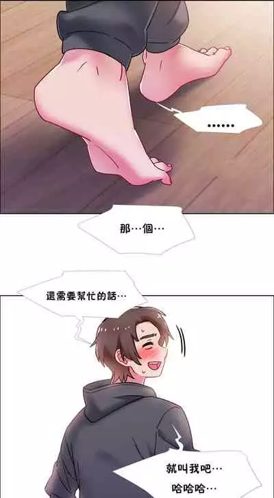 [Studio Wannabe] Rental Girls | 出租女郎 Ch. 33-58 [Chinese] 第二季 完结