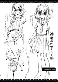 [Matsunoan (Matsunoan)] Ijimemachi x Shite Hoshii/L5 Soushuuhen