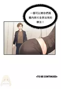 [Mx2J] Hahri's Lumpy Star Ch.1~4 【委員長個人漢化】(持續更新）