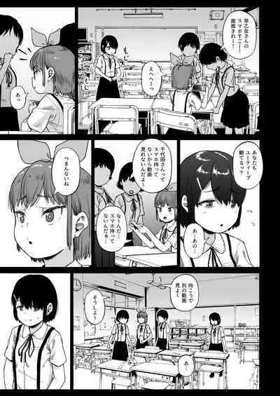 [Circle Mizusane (Mizusane)] Joshi Shashin-bu to Oji-san Shidouin 4