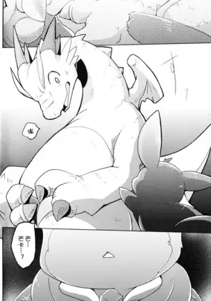 Kudamonogatari ~Hitokuchime~ | 果物语 ~第一口~