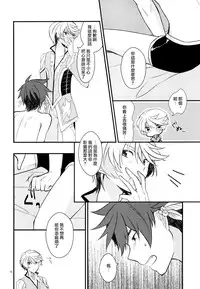 [Wicoa (Sezaki)] Sonna no Tokkuni, (Tales of Zestiria) [Chinese] [沒有漢化]