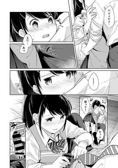 [Fumitsuki Sou] 1LDK+JK Ikinari Doukyo? Micchaku!? Hatsu Ecchi!!? Ch. 1-20