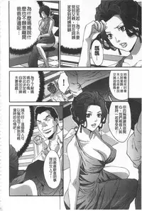 [Oyama Yasunaga] Fuufu Koukan Game | 夫婦交姦性遊戲 [Chinese]