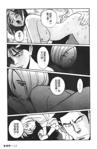 [Kojima Miu] Tokubetsu Shinsatsushitsu 3 [Chinese]