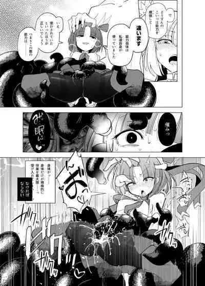 Magical Girls vs. Tentacles Part 2