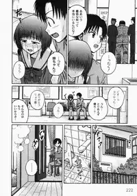 Gekkan COMIC MOOG 2008-03 Vol.37