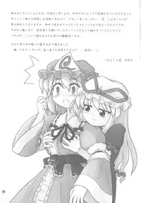 [Yohitama] 幽々子乱乱 (touhou project)