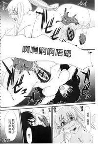 [Aruza Ryuuto] Mou... Dashitai - I want to defecate! [Chinese]